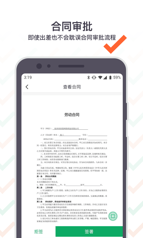 上上签 截图 4