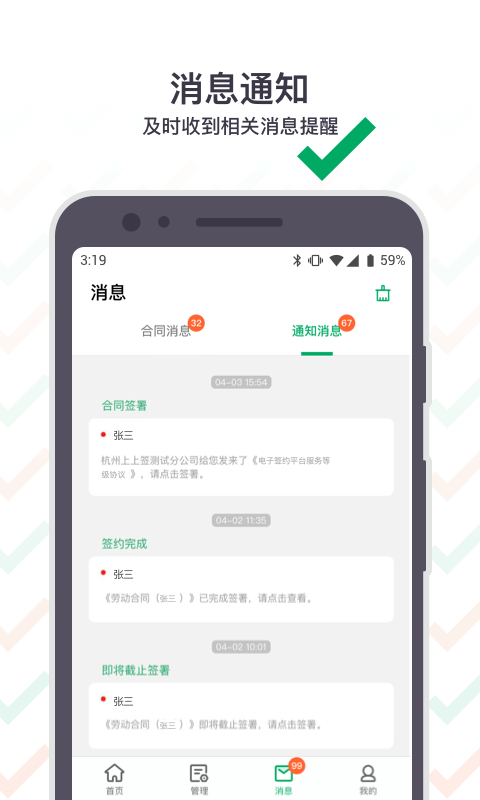 上上签 截图 5