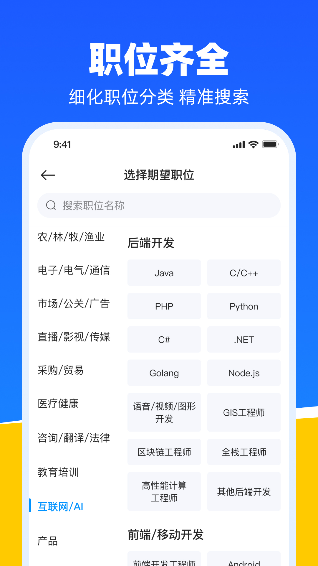 鱼泡直聘 截图 2