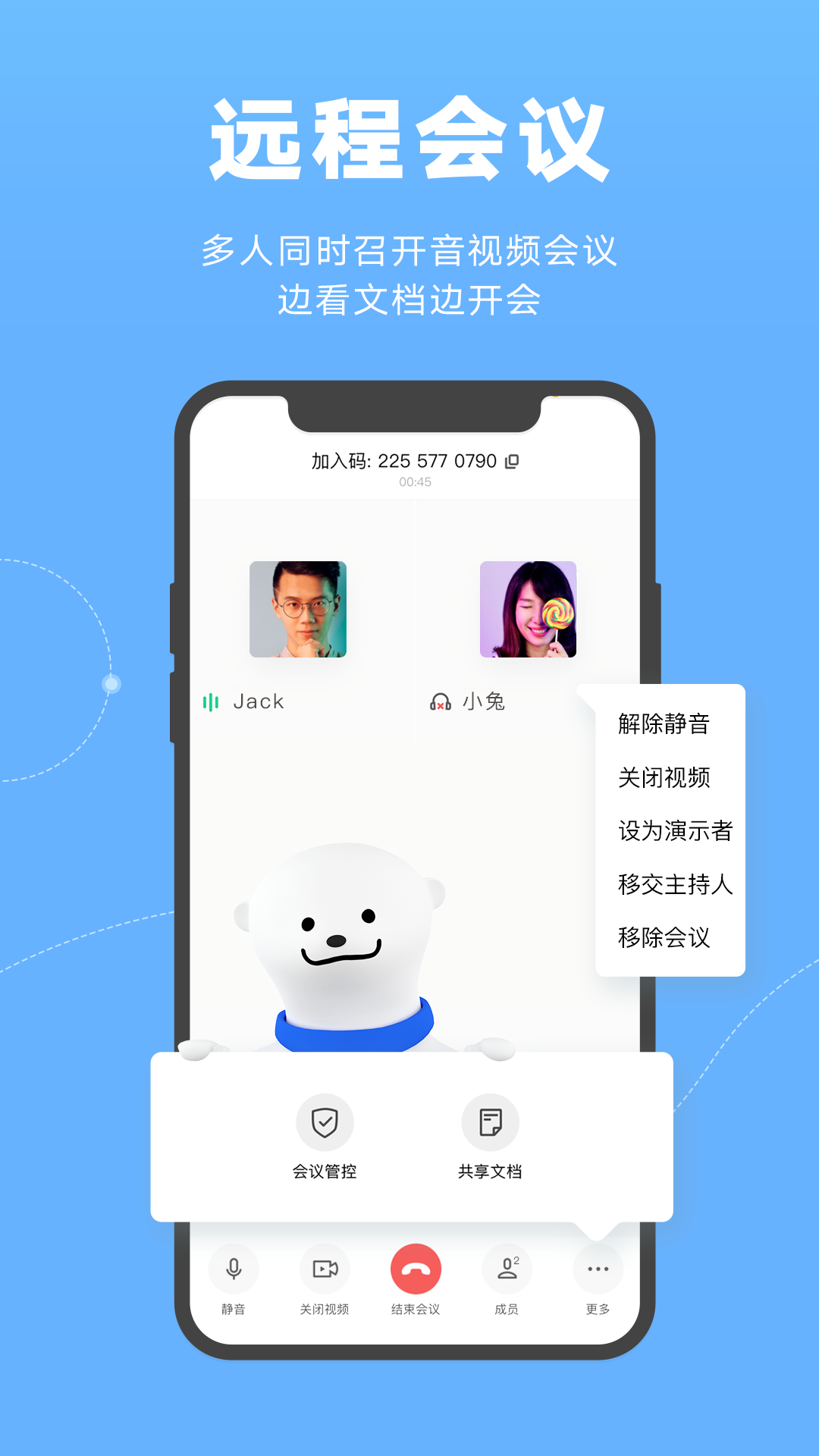 金山文档 | 金山协作 截图 4