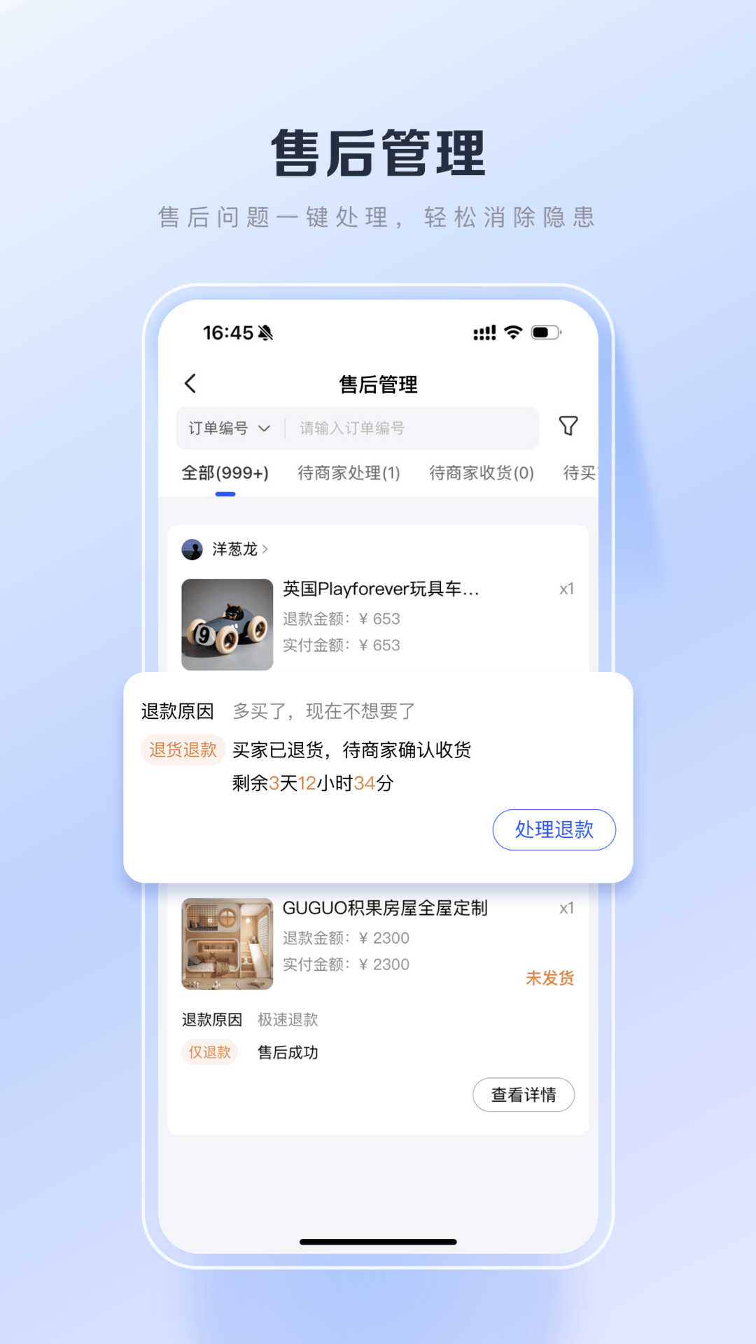 百度优选 截图 4