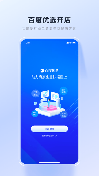 百度优选 截图 1