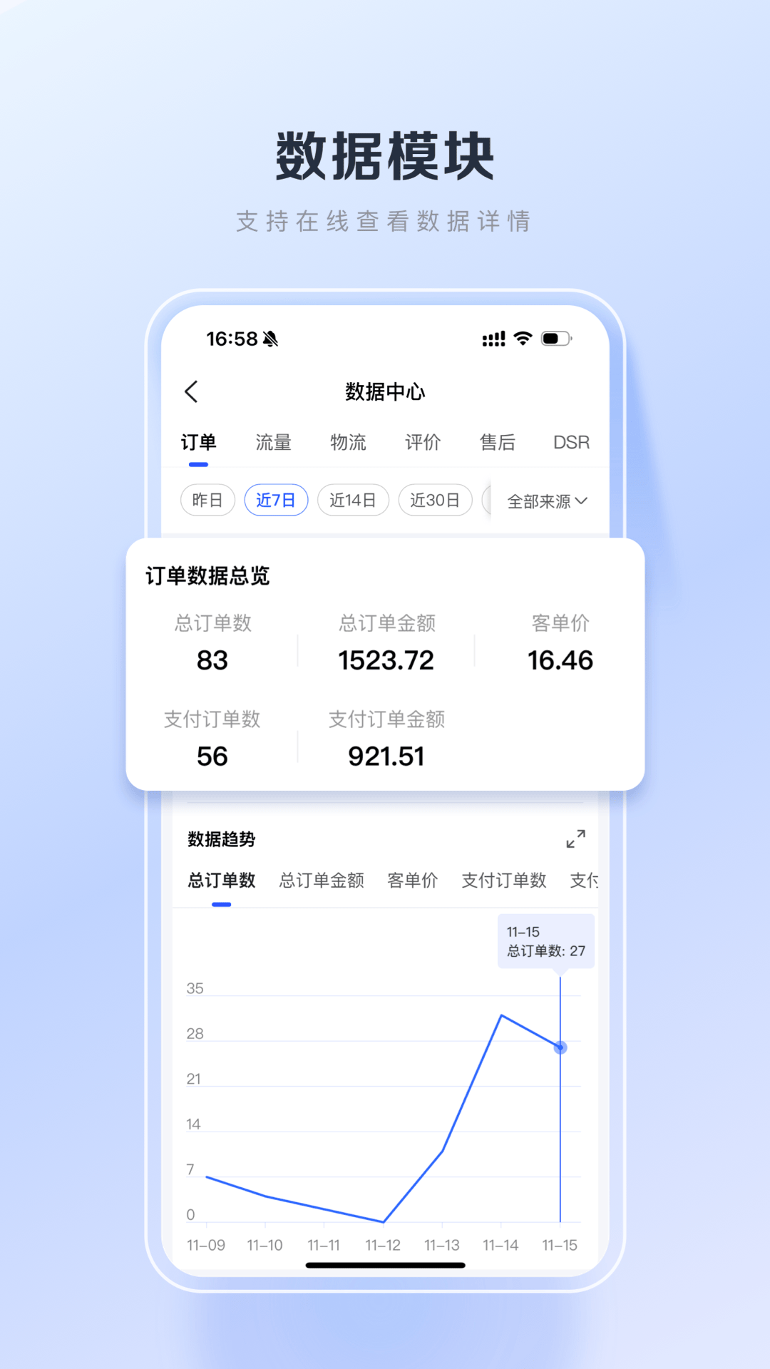 百度优选 截图 5