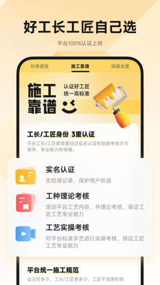 匠猫 截图 3
