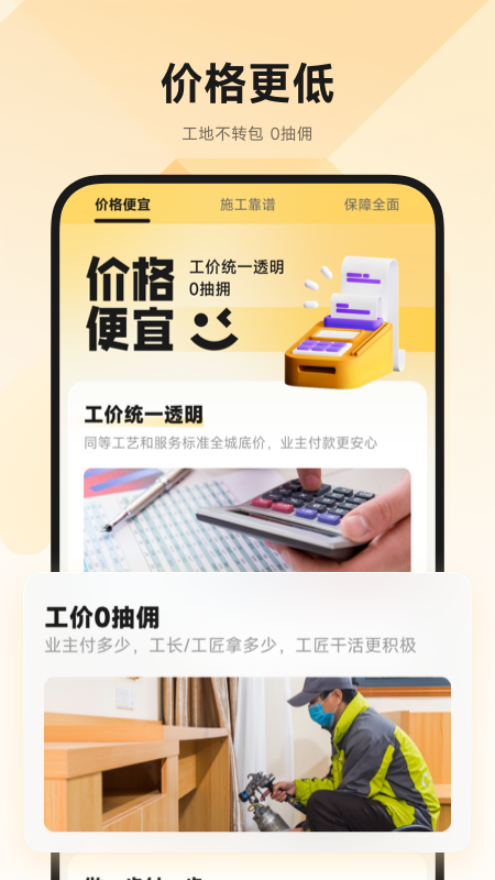 匠猫 截图 2