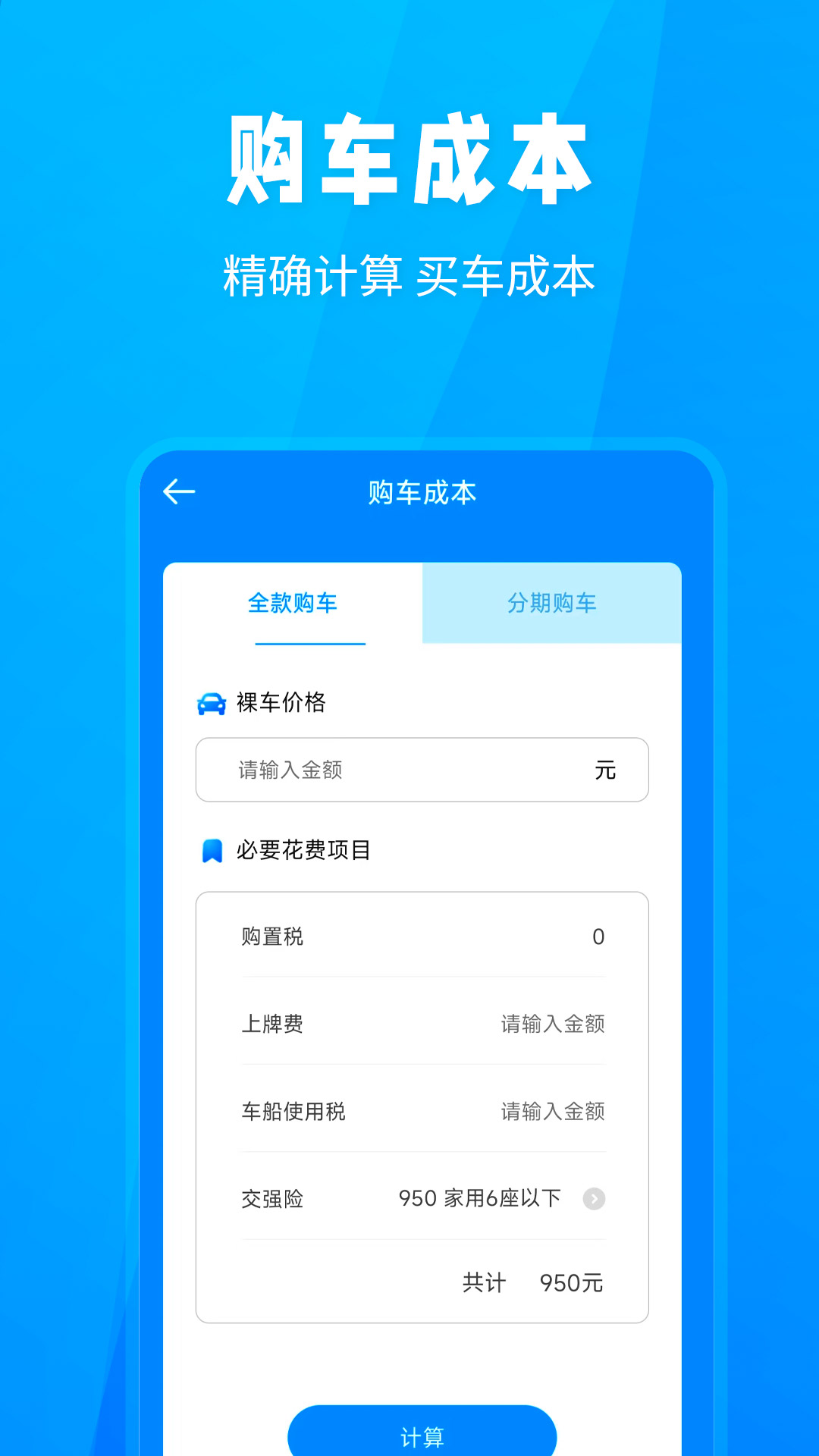 随手拍违章 截图 4