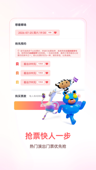 纷玩岛 截图 1