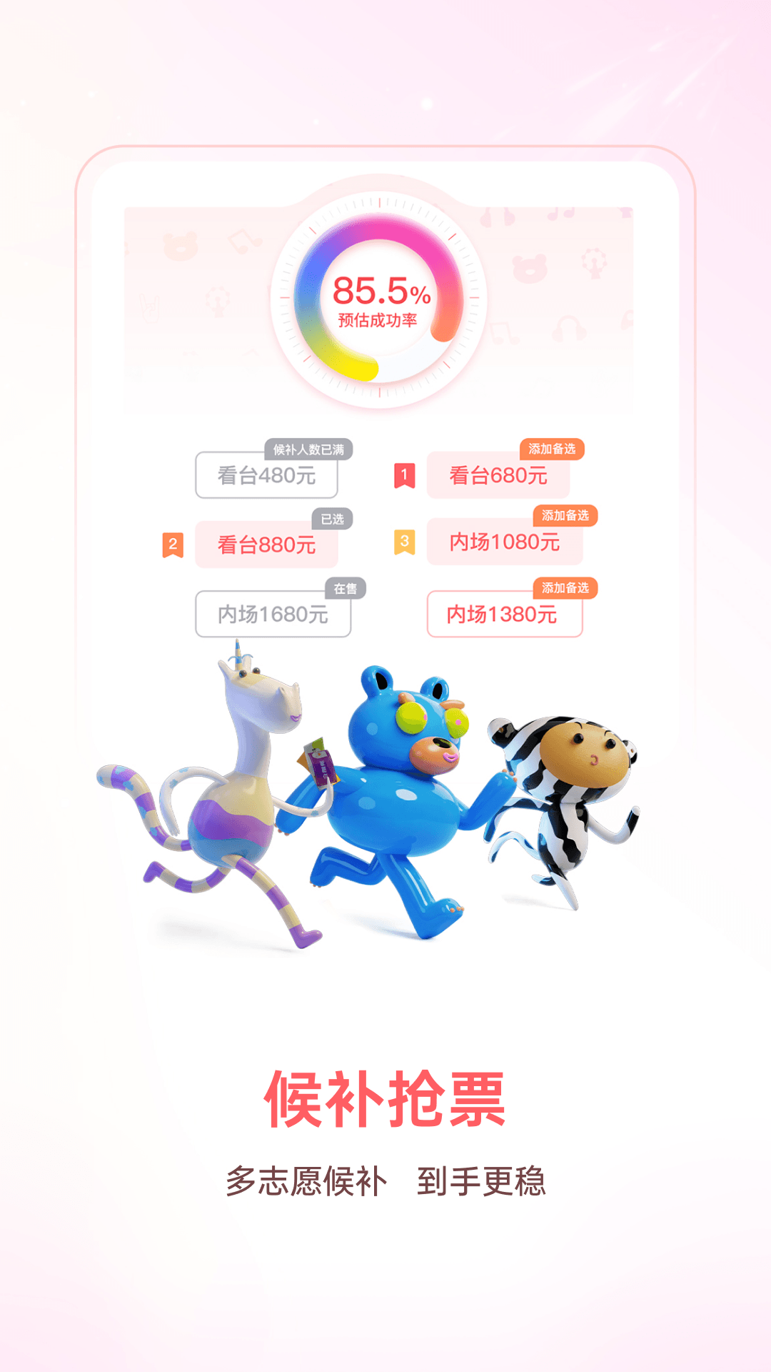 纷玩岛 截图 3