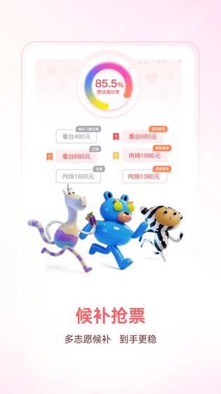 纷玩岛 截图 3