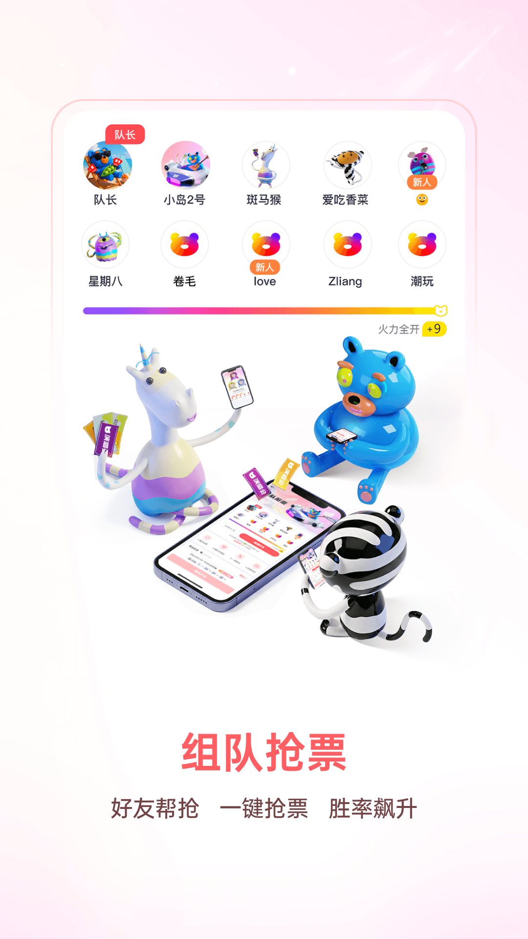 纷玩岛 截图 2