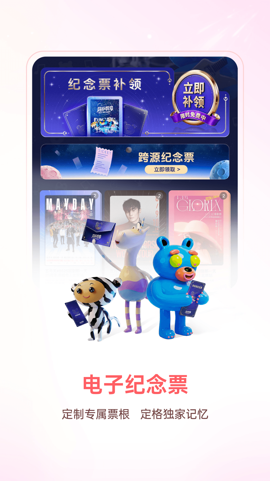 纷玩岛 截图 4