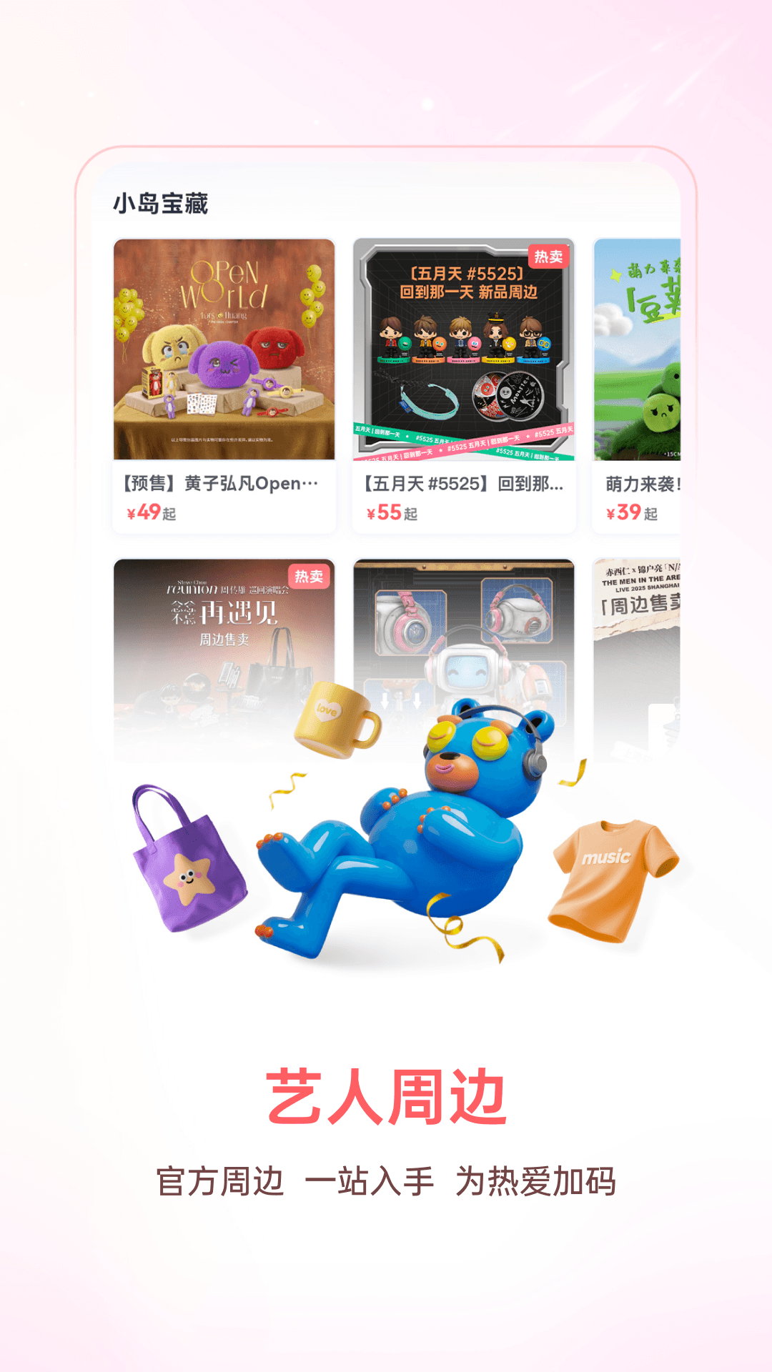纷玩岛 截图 5