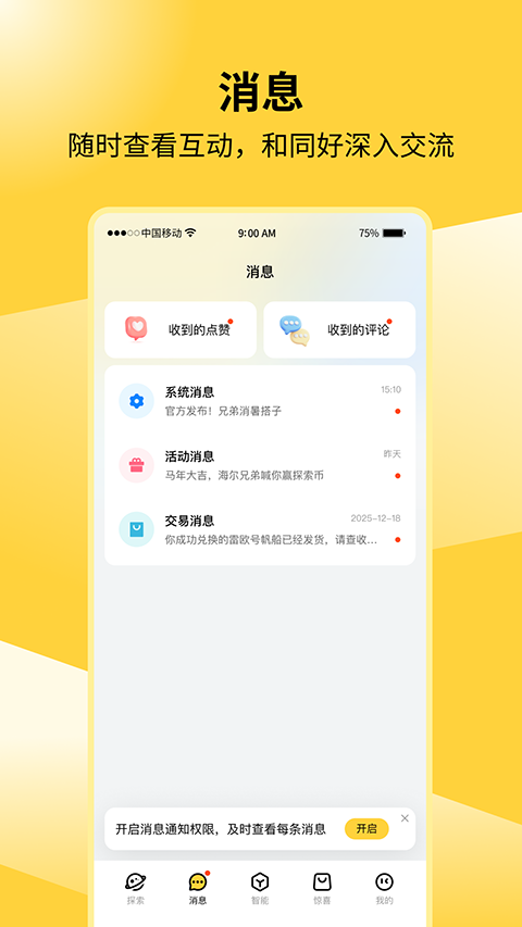 海尔兄弟 截图 2