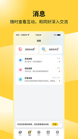 海尔兄弟 截图 2