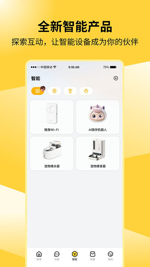 海尔兄弟 截图 3