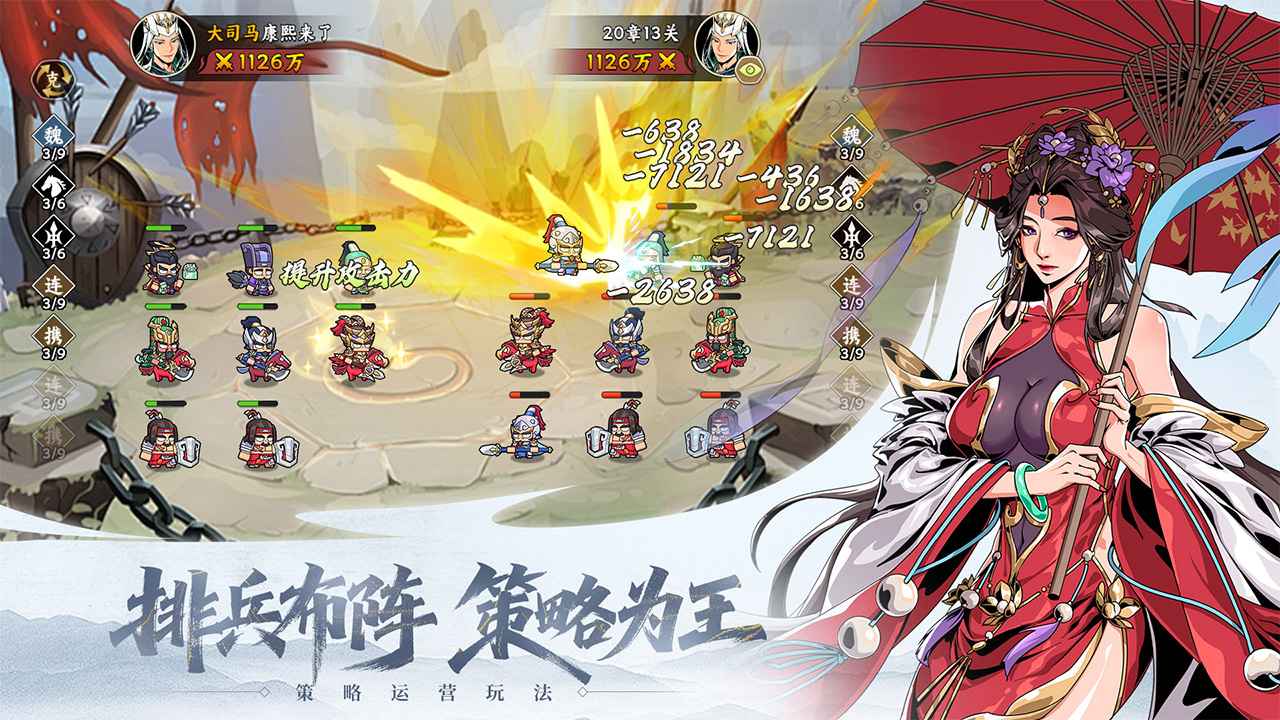 雄心之上 截图 2