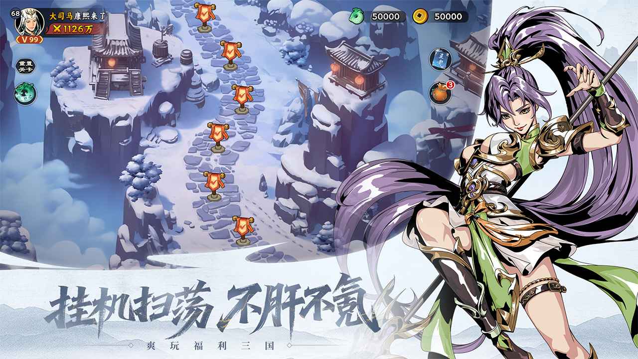 雄心之上 截图 3