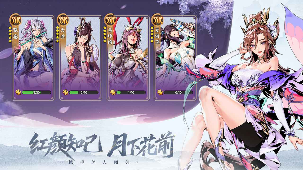 雄心之上 截图 4