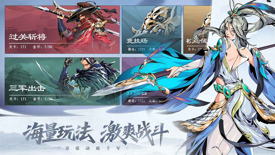 雄心之上 截图 5