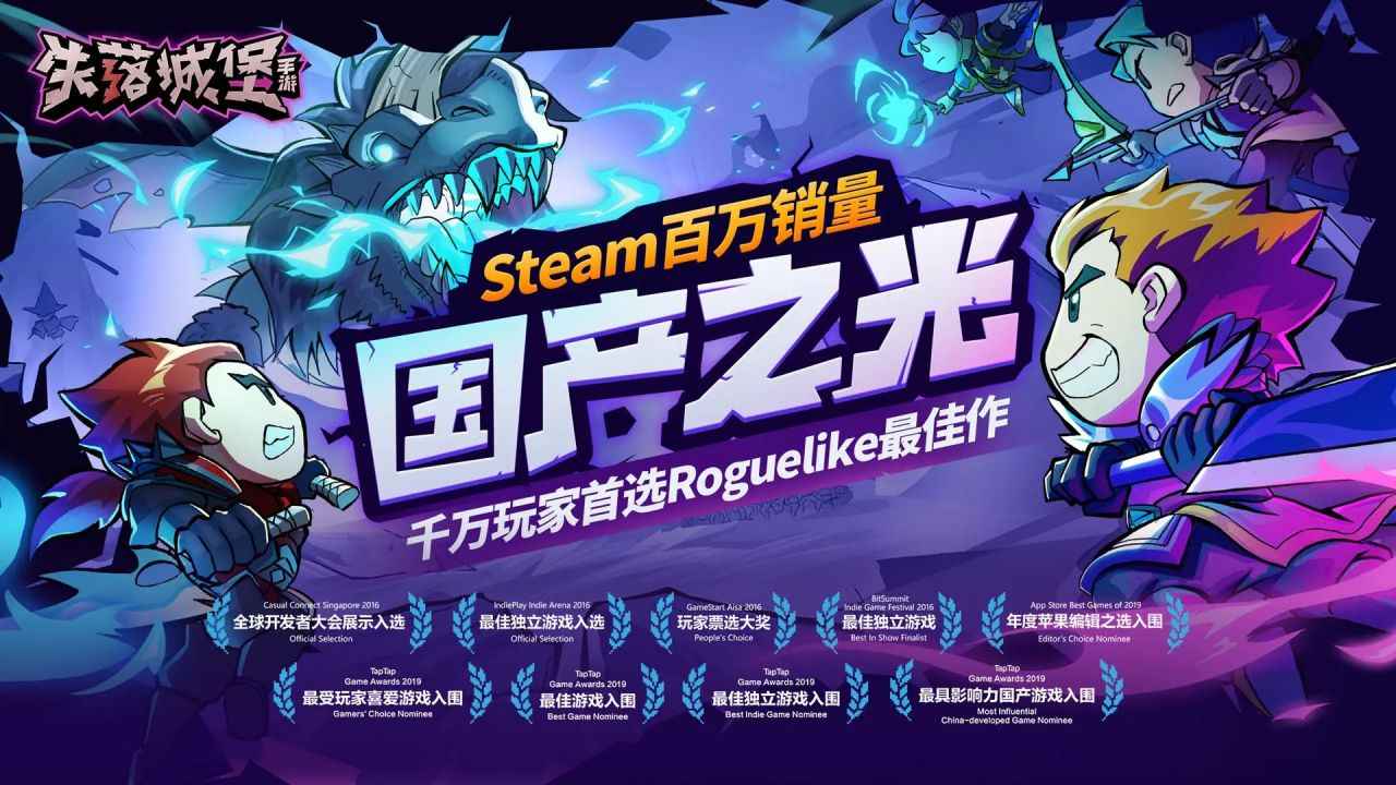 失落城堡 截图 3