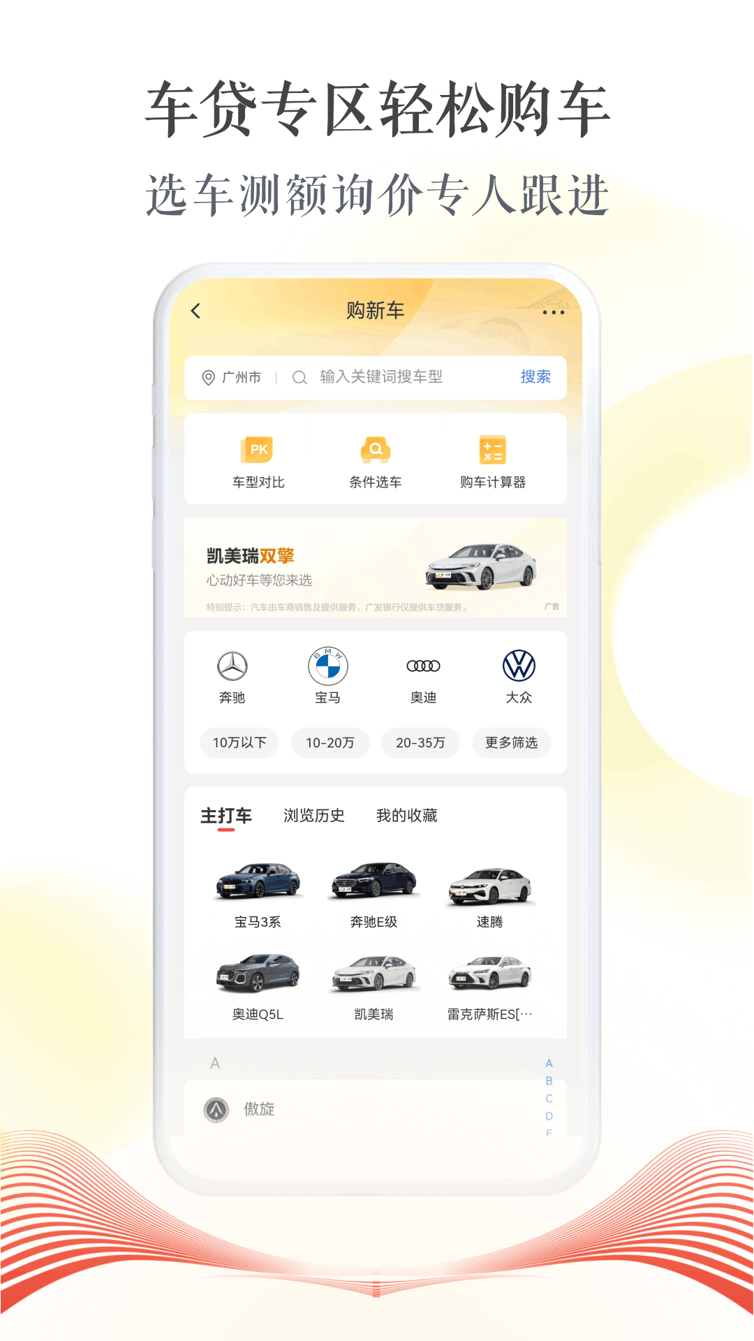 广发银行 截图 3