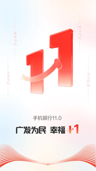 广发银行 截图 5