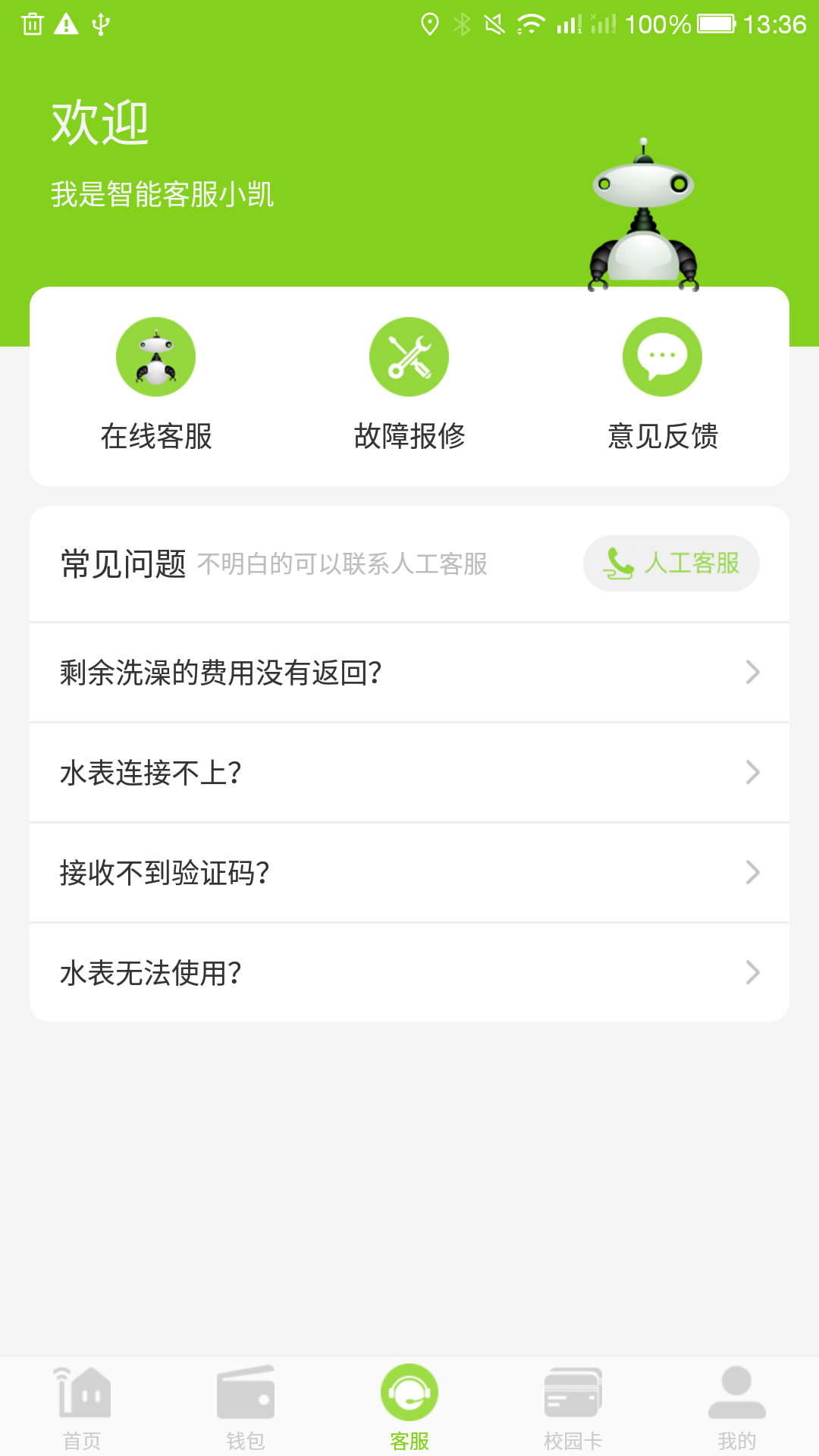 汇优 截图 4