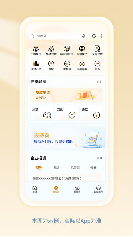 建行企业银行 | CCB 截图 3