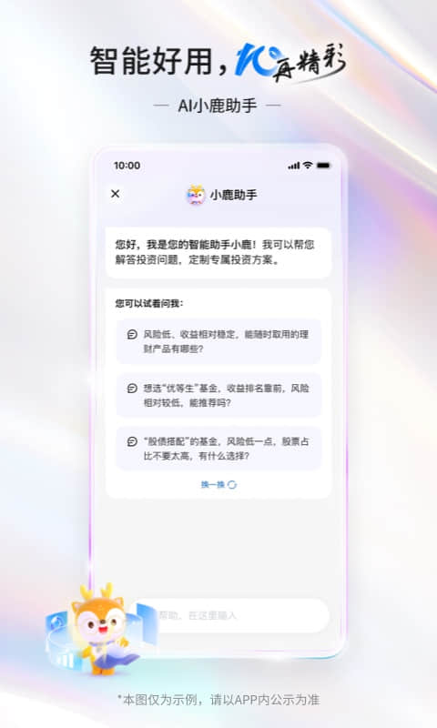交通银行 截图 2