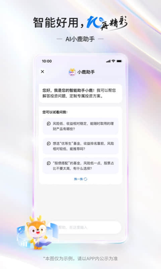交通银行 截图 2