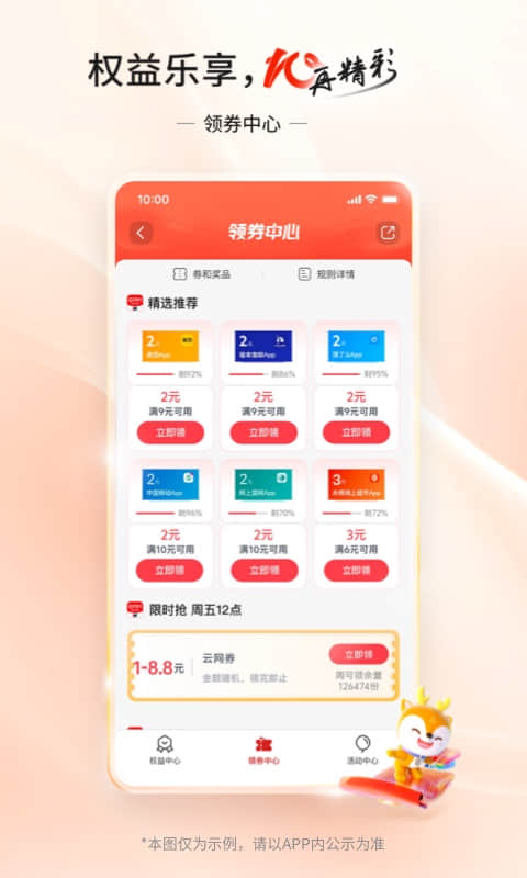 交通银行 截图 5