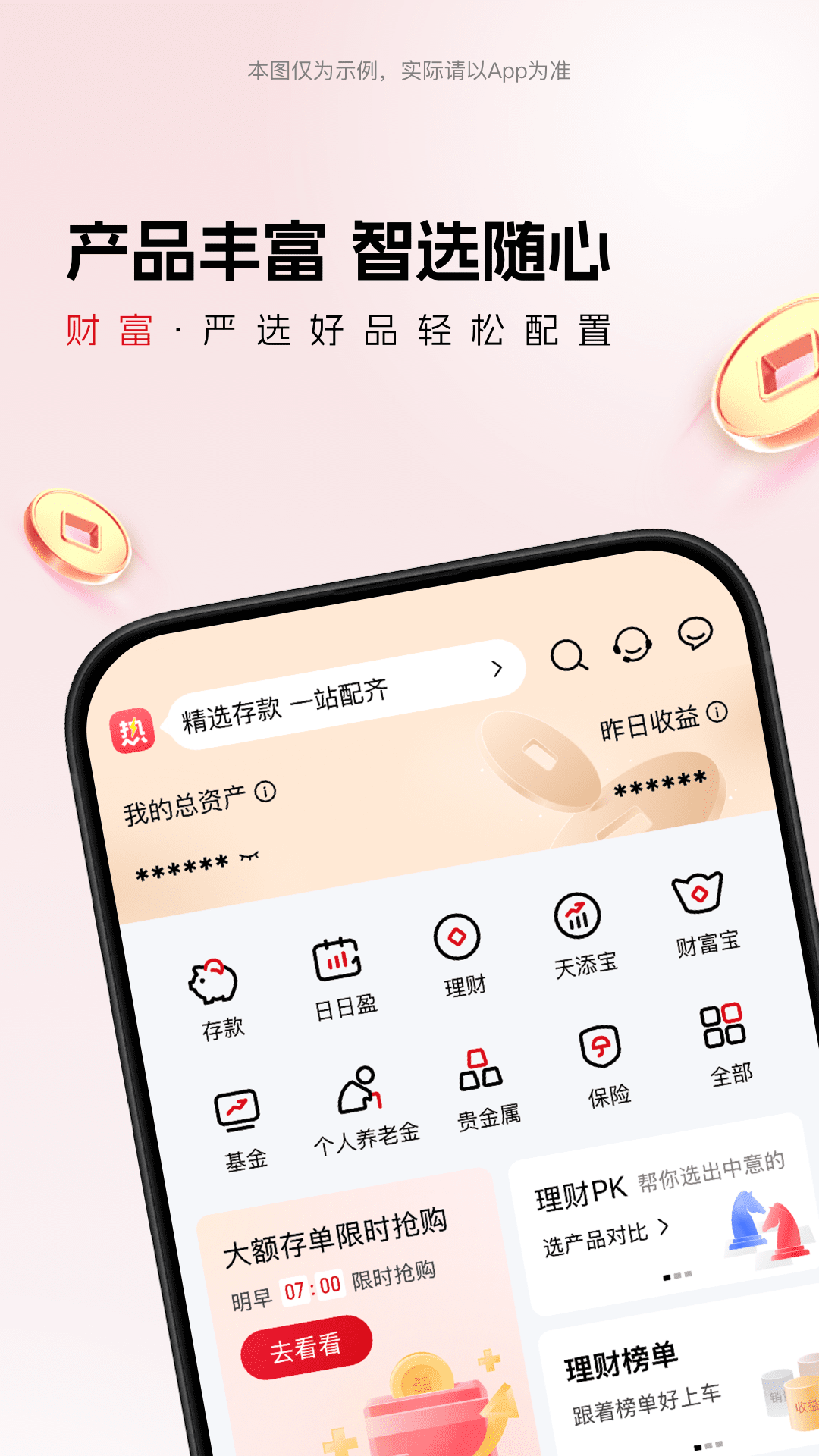 华夏银行 截图 2