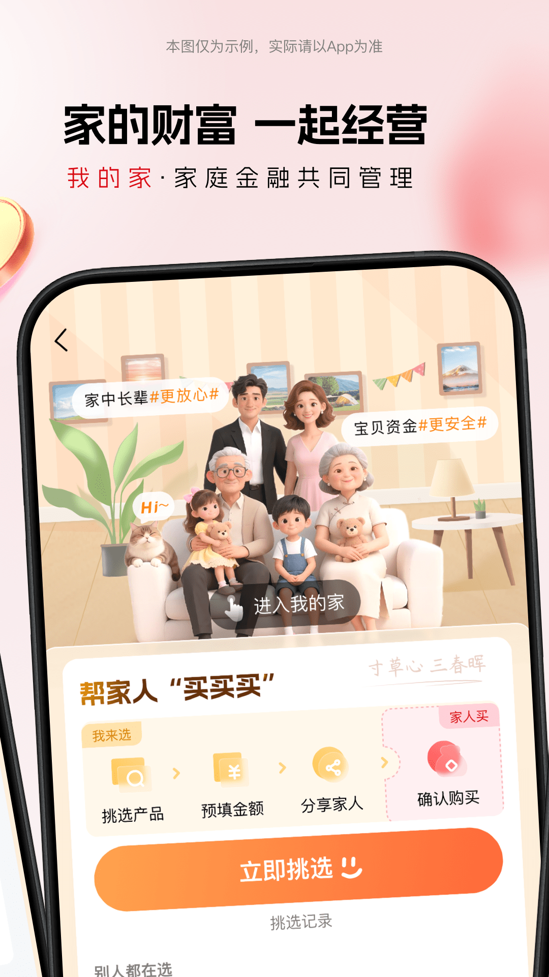 华夏银行 截图 3