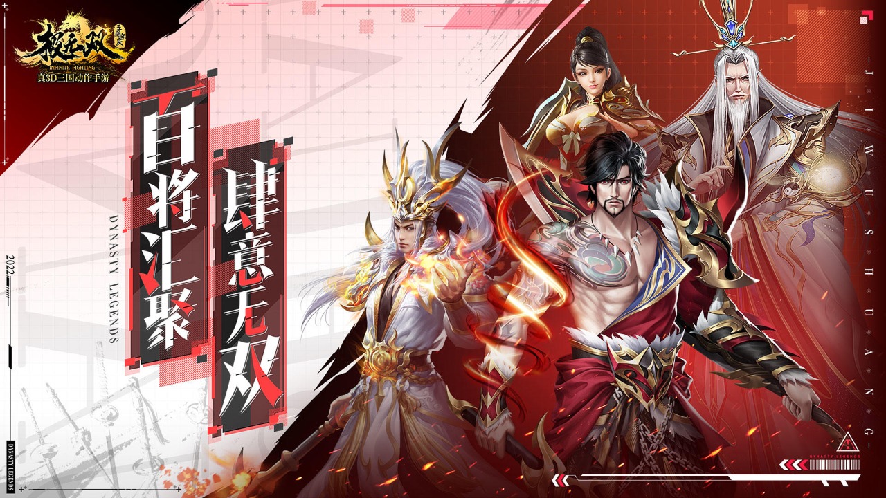极无双 截图 1