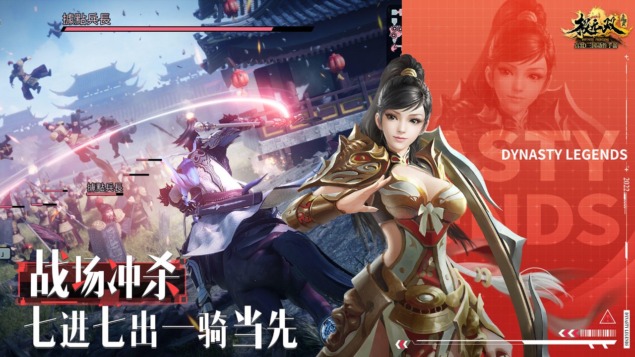极无双 截图 2