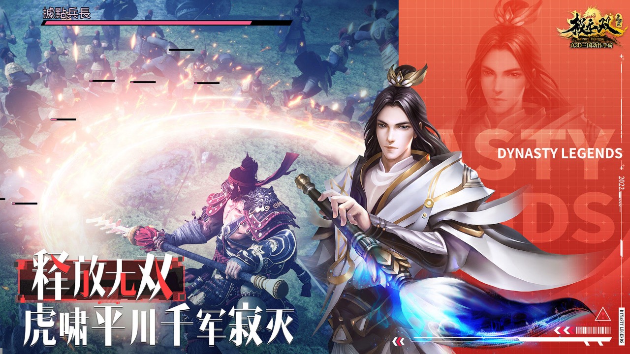 极无双 截图 3