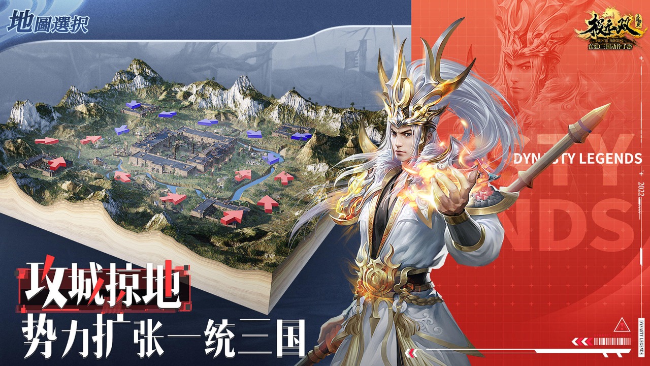 极无双 截图 4