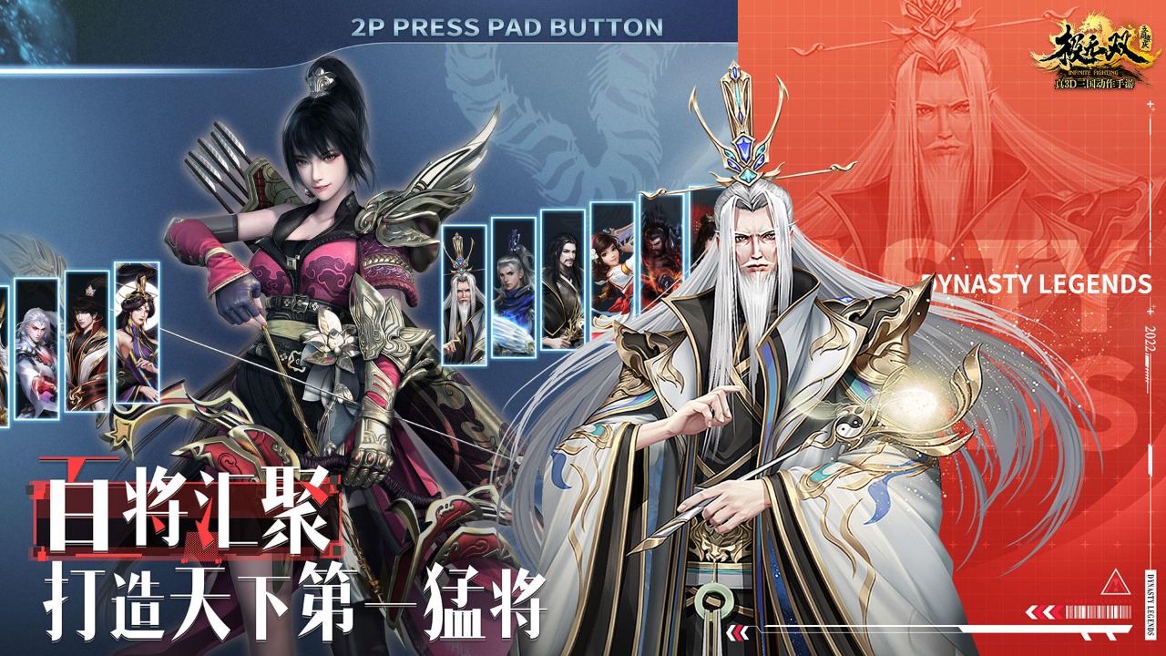 极无双 截图 5