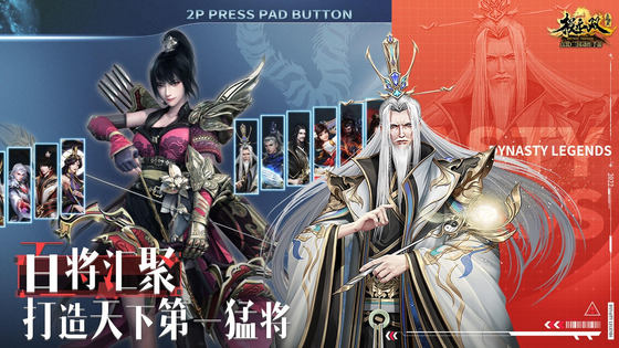 极无双 截图 5