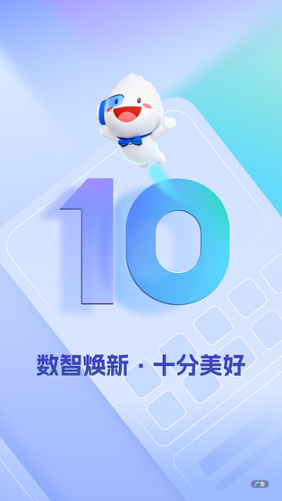 民生银行 截图 1