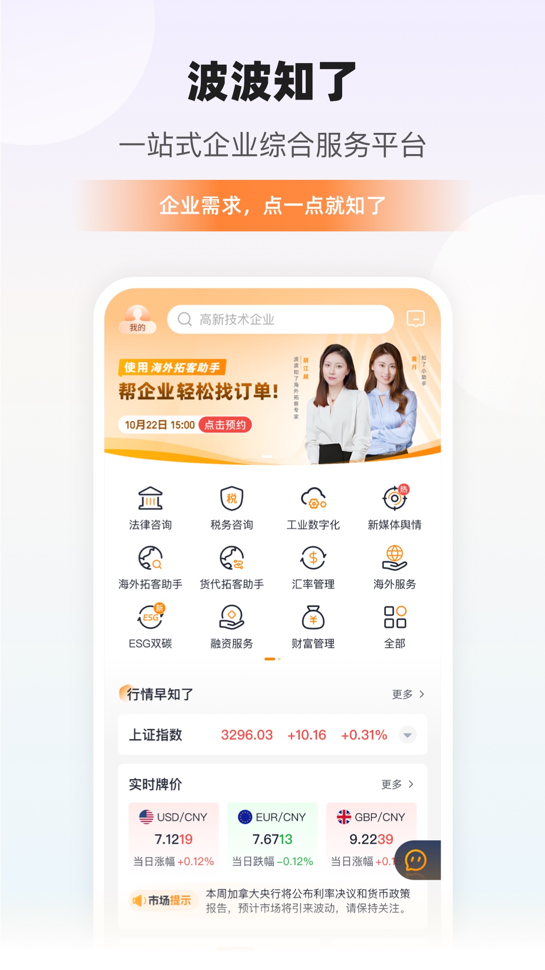宁波银行 截图 4