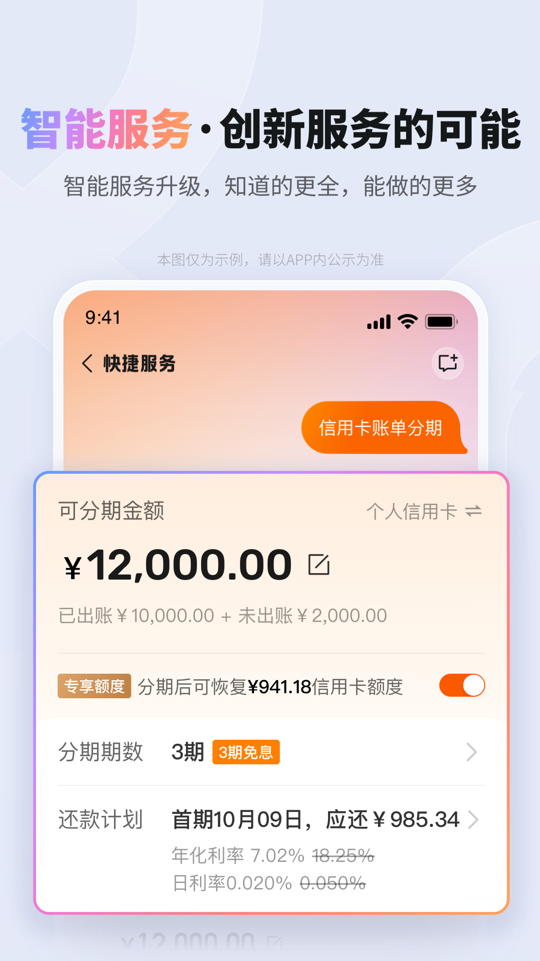 平安口袋银行 截图 2