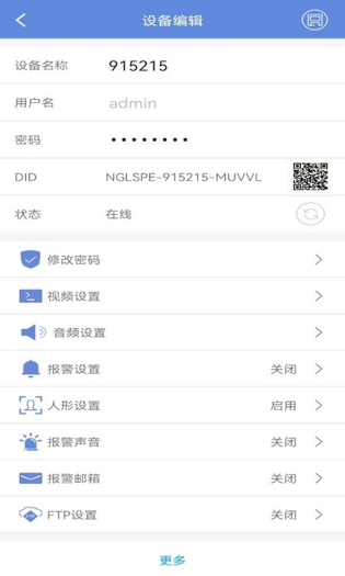睿博士 | HiEasy 截图 1