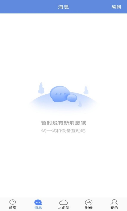 睿博士 | HiEasy 截图 2