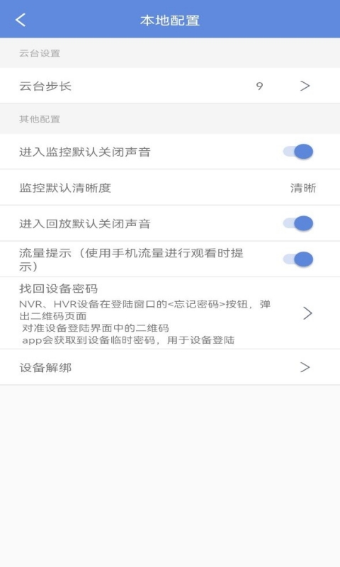 睿博士 | HiEasy 截图 3