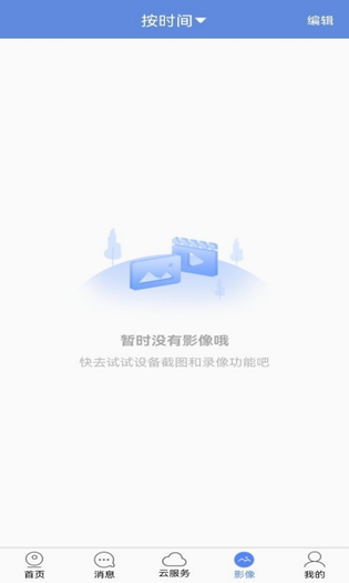 睿博士 | HiEasy 截图 4