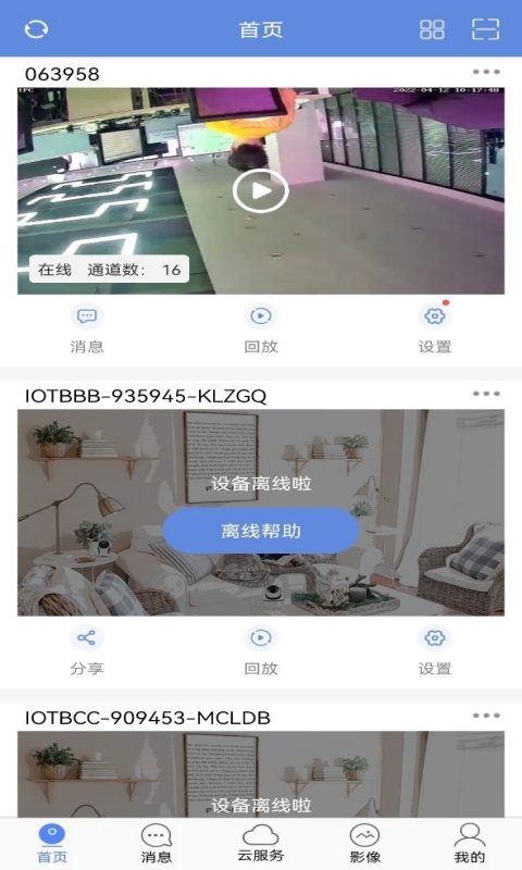 睿博士 | HiEasy 截图 5