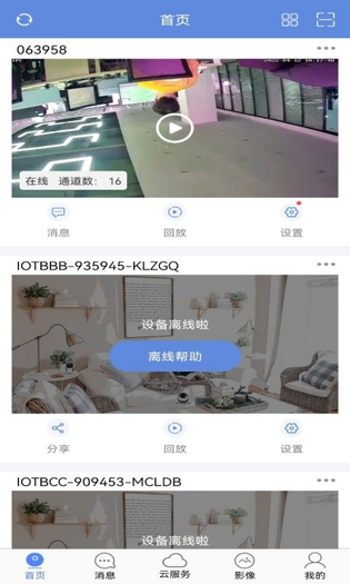 睿博士 | HiEasy 截图 5