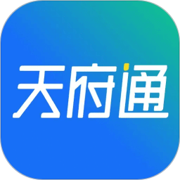 天府通 图标