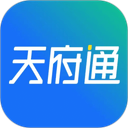 天府通 图标